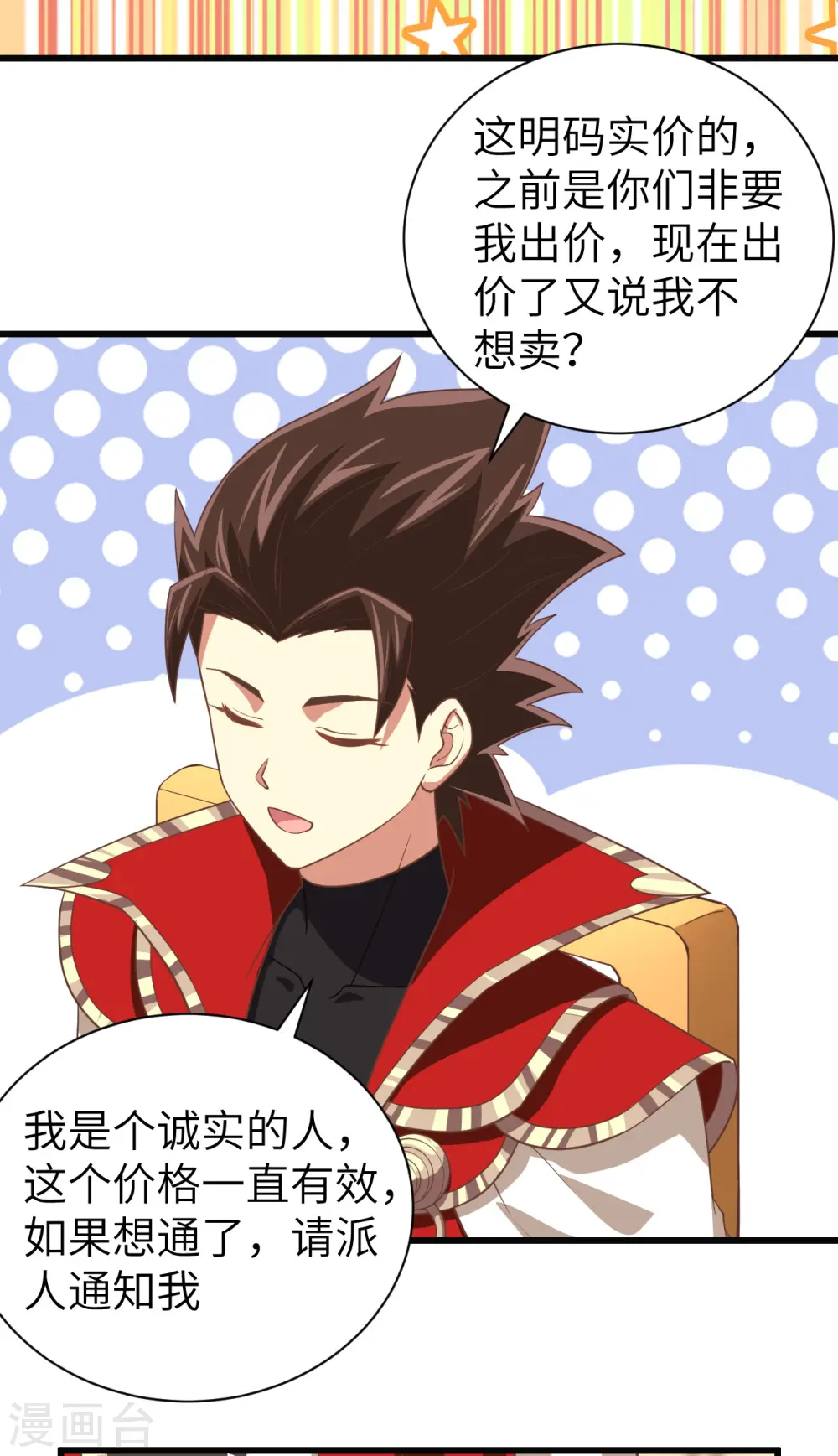 第164话41