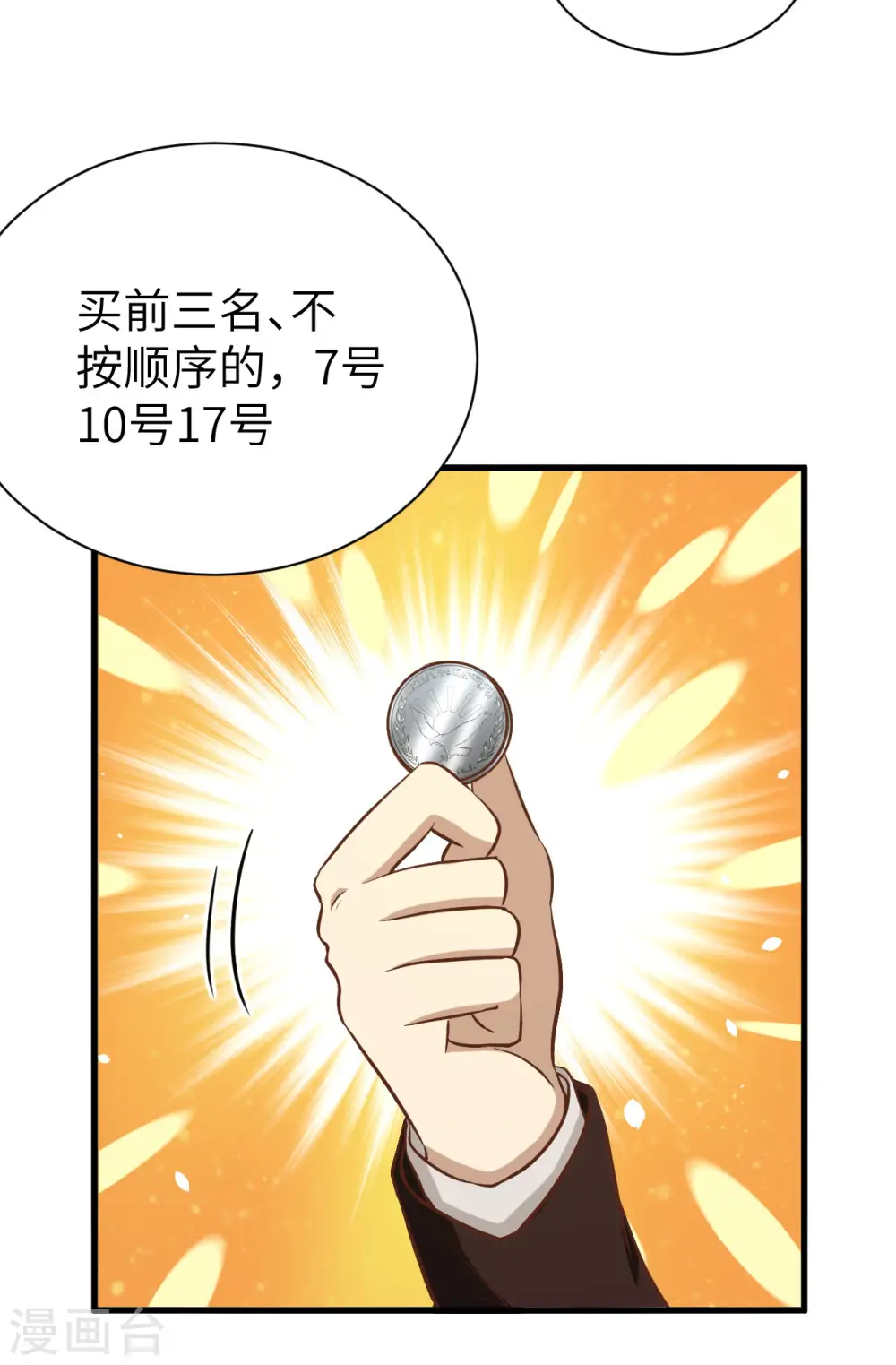 第105话33