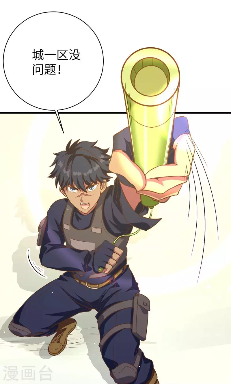第95话29