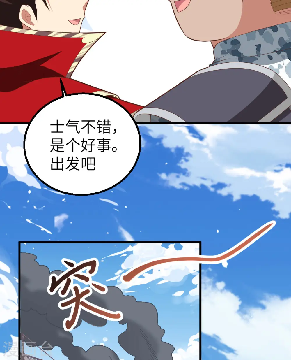 第246话52