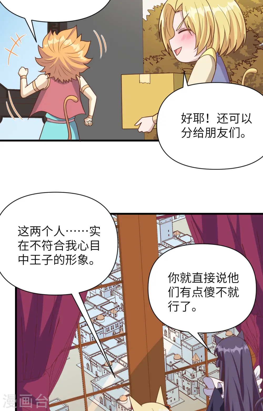 第358话38