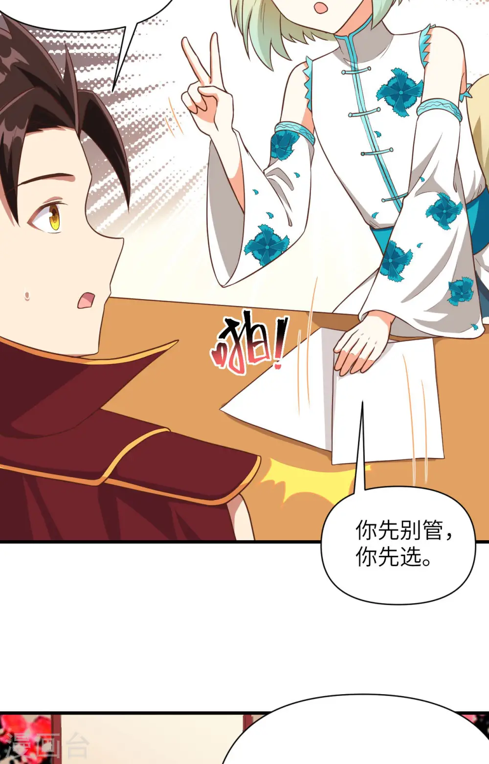 第339话24