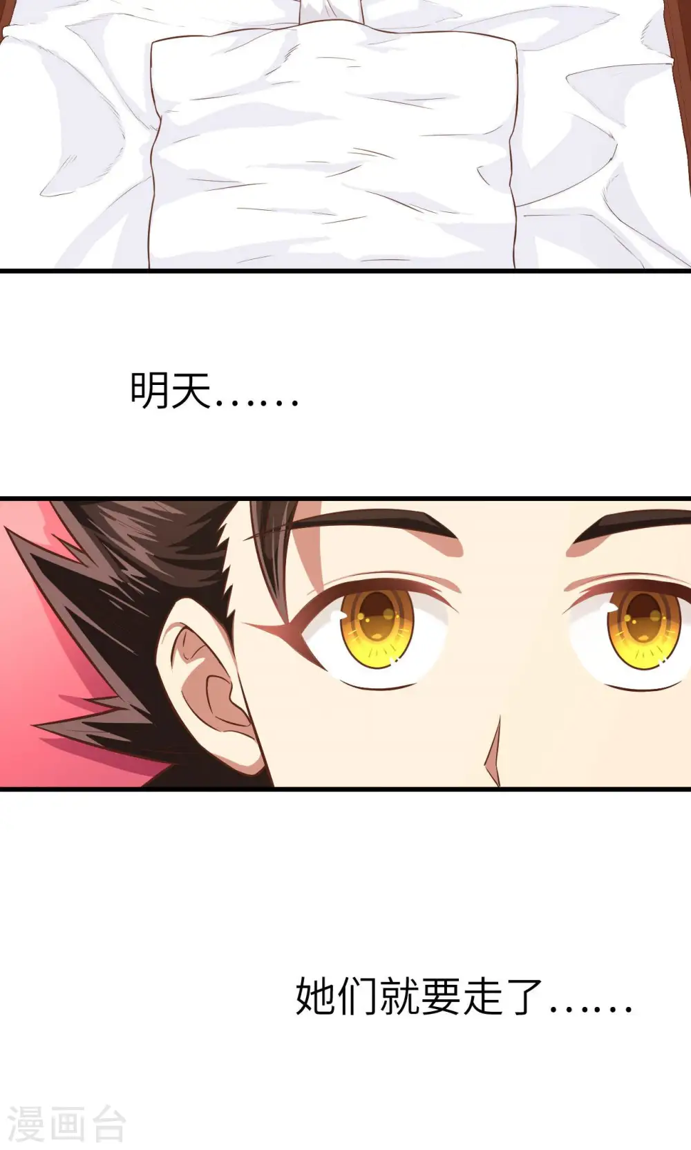 第20话7