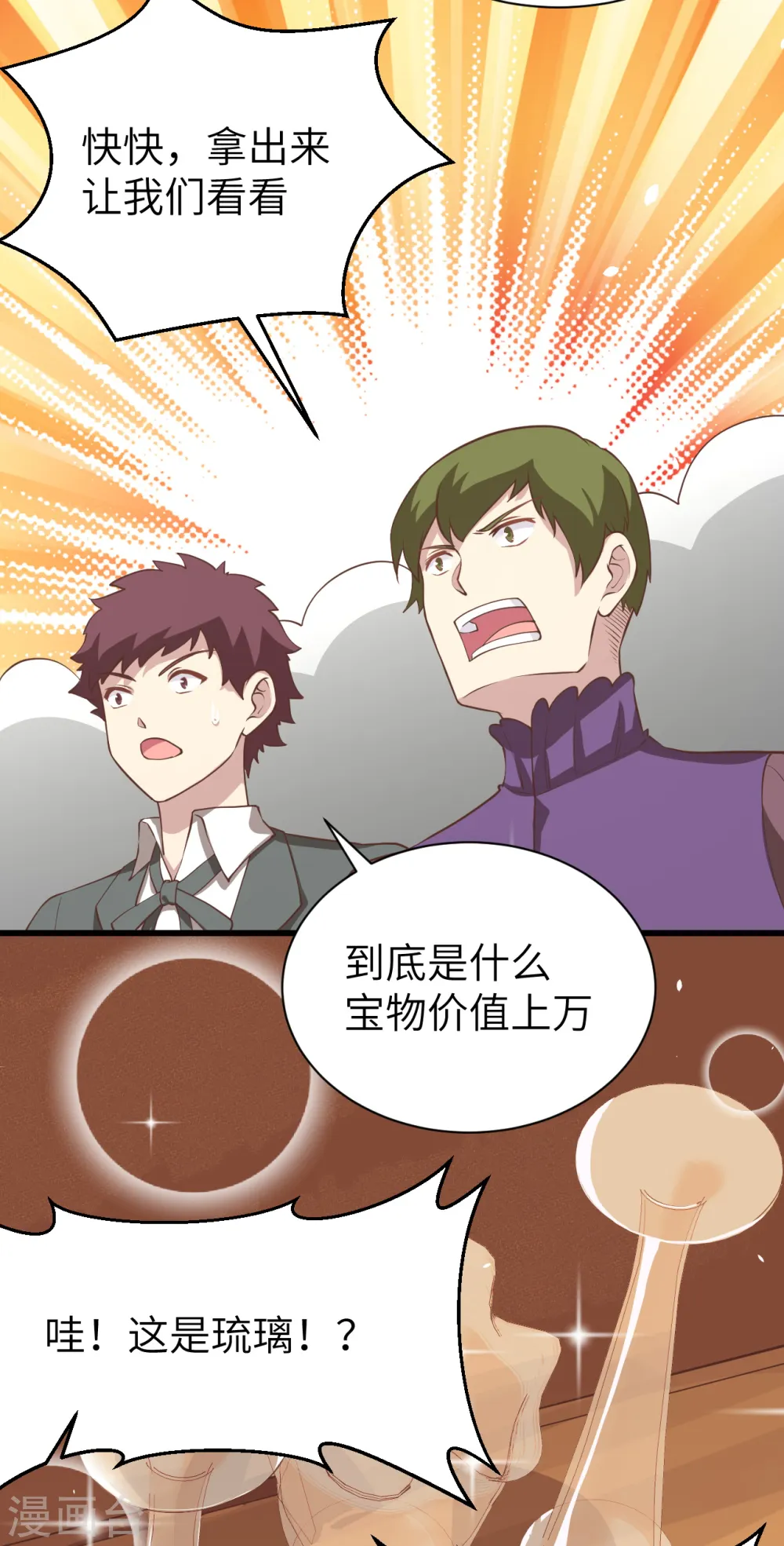 第166话54