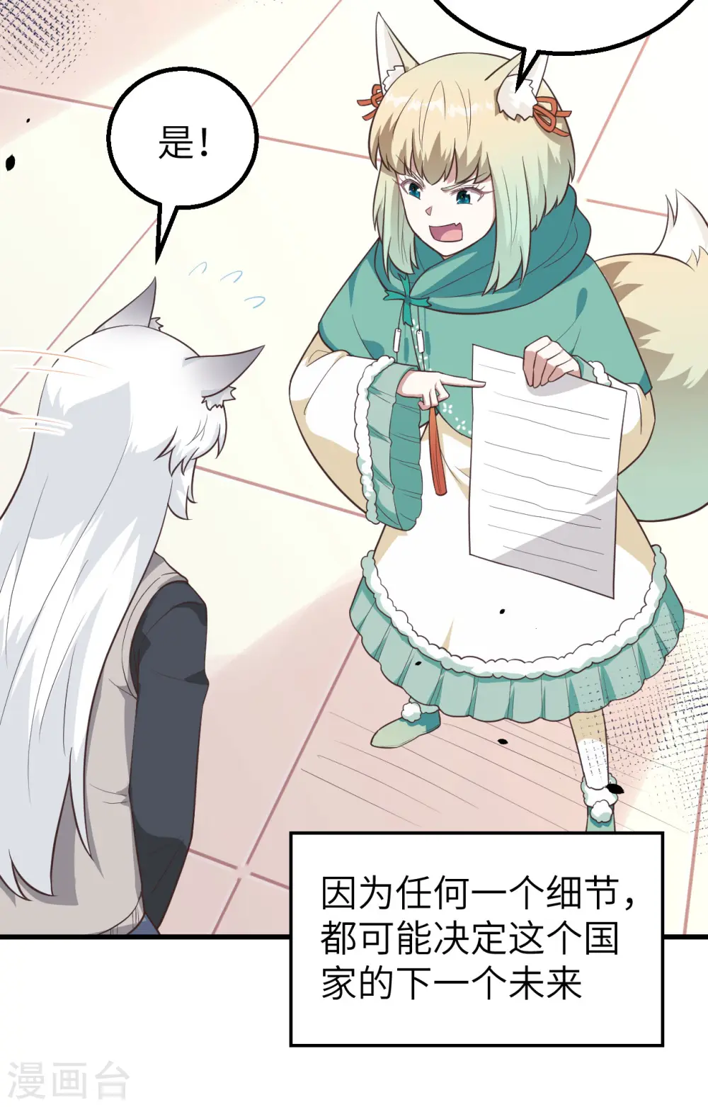 第273话9