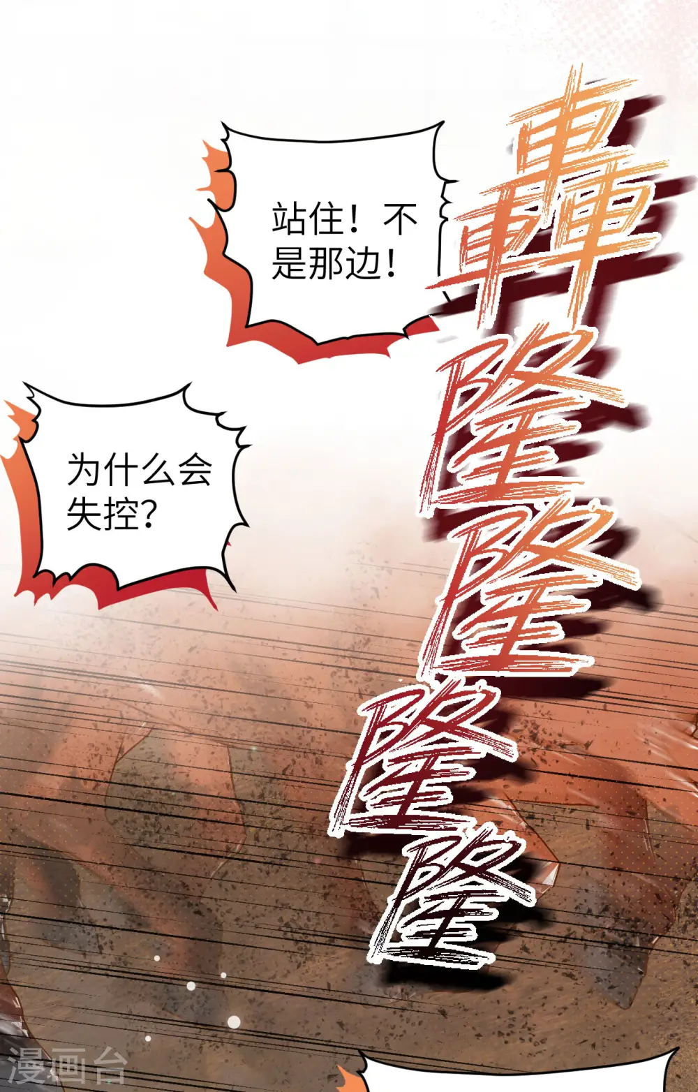 第472话40