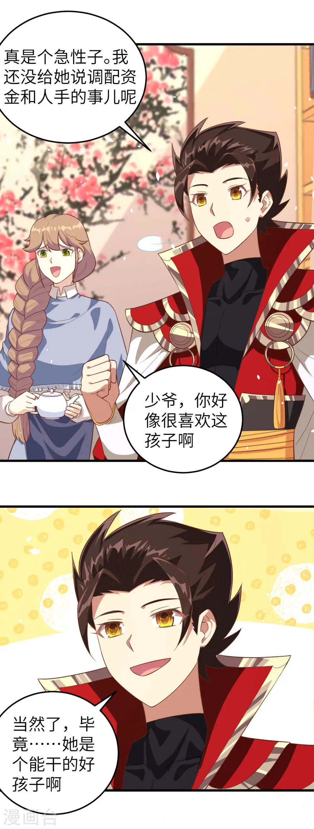 第199话28