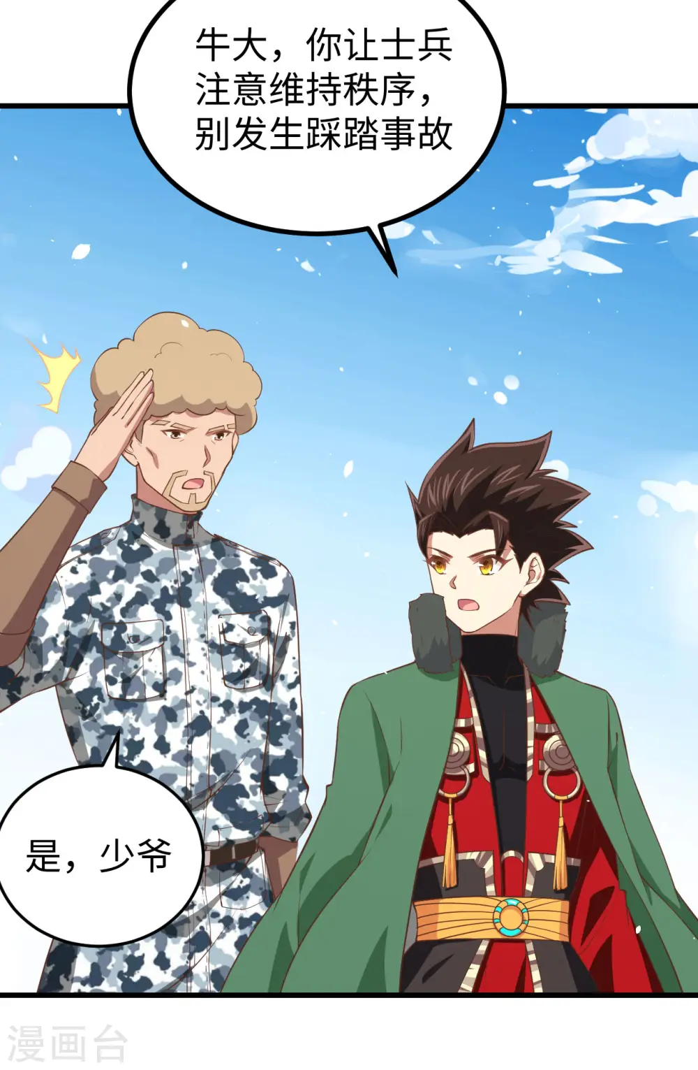 第159话24