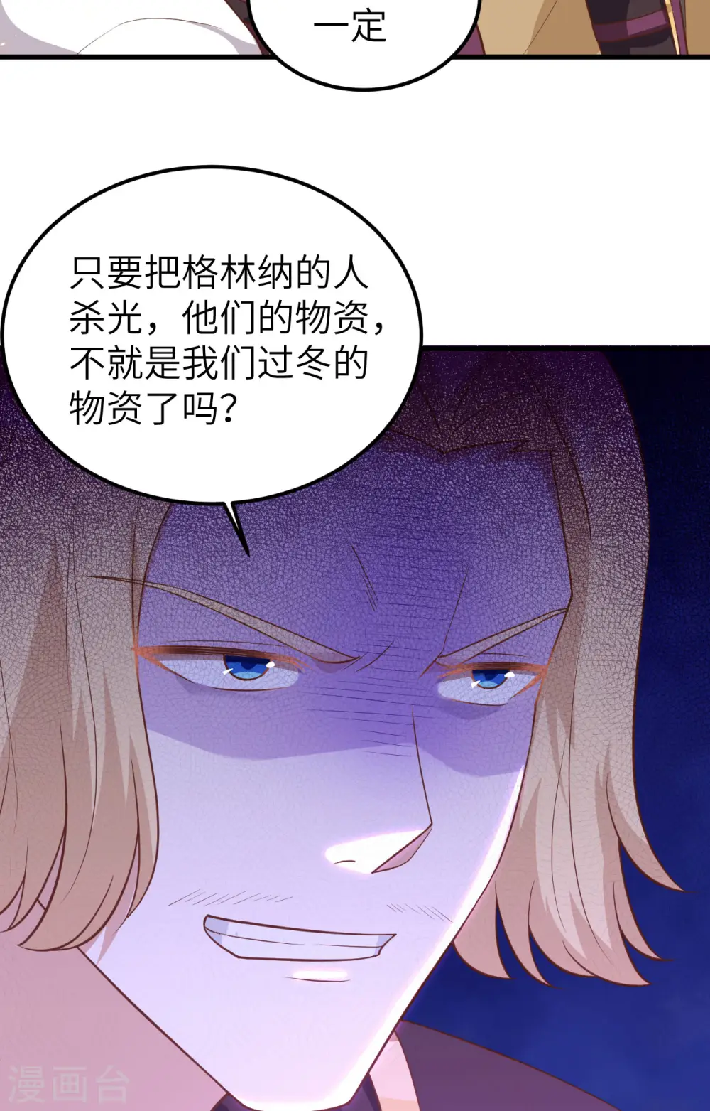 第233话8