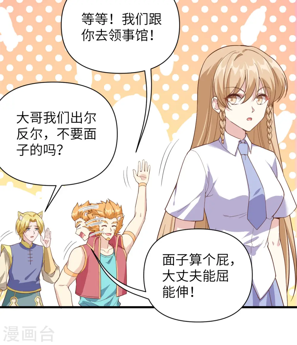 第320话29