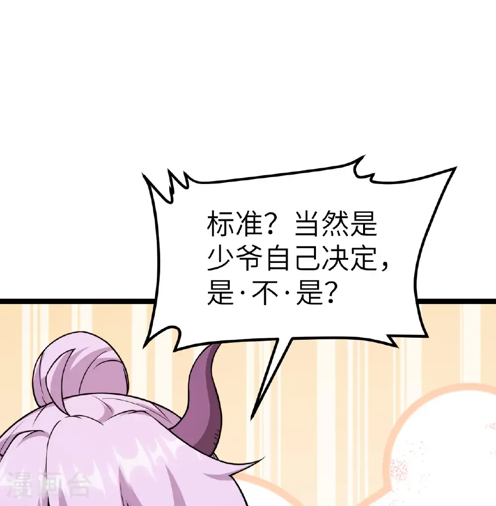 第521话22