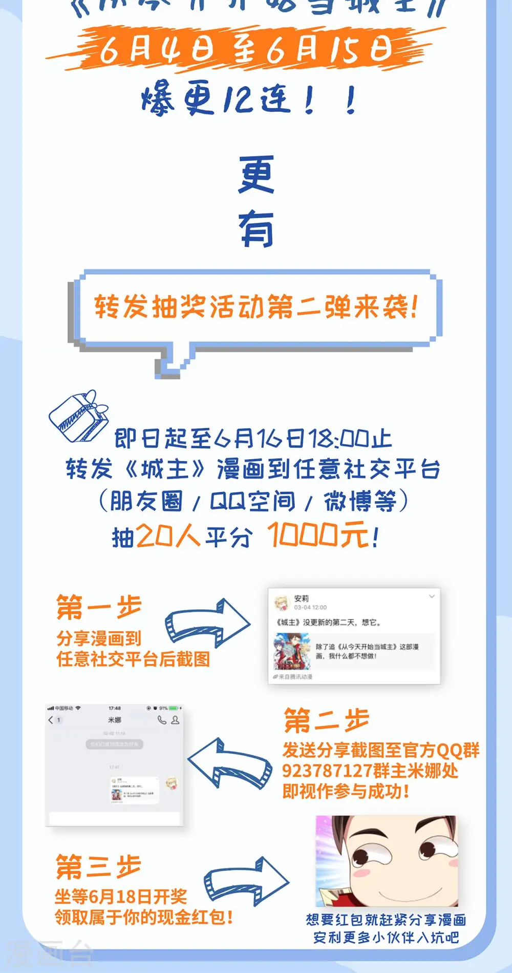 第53话60