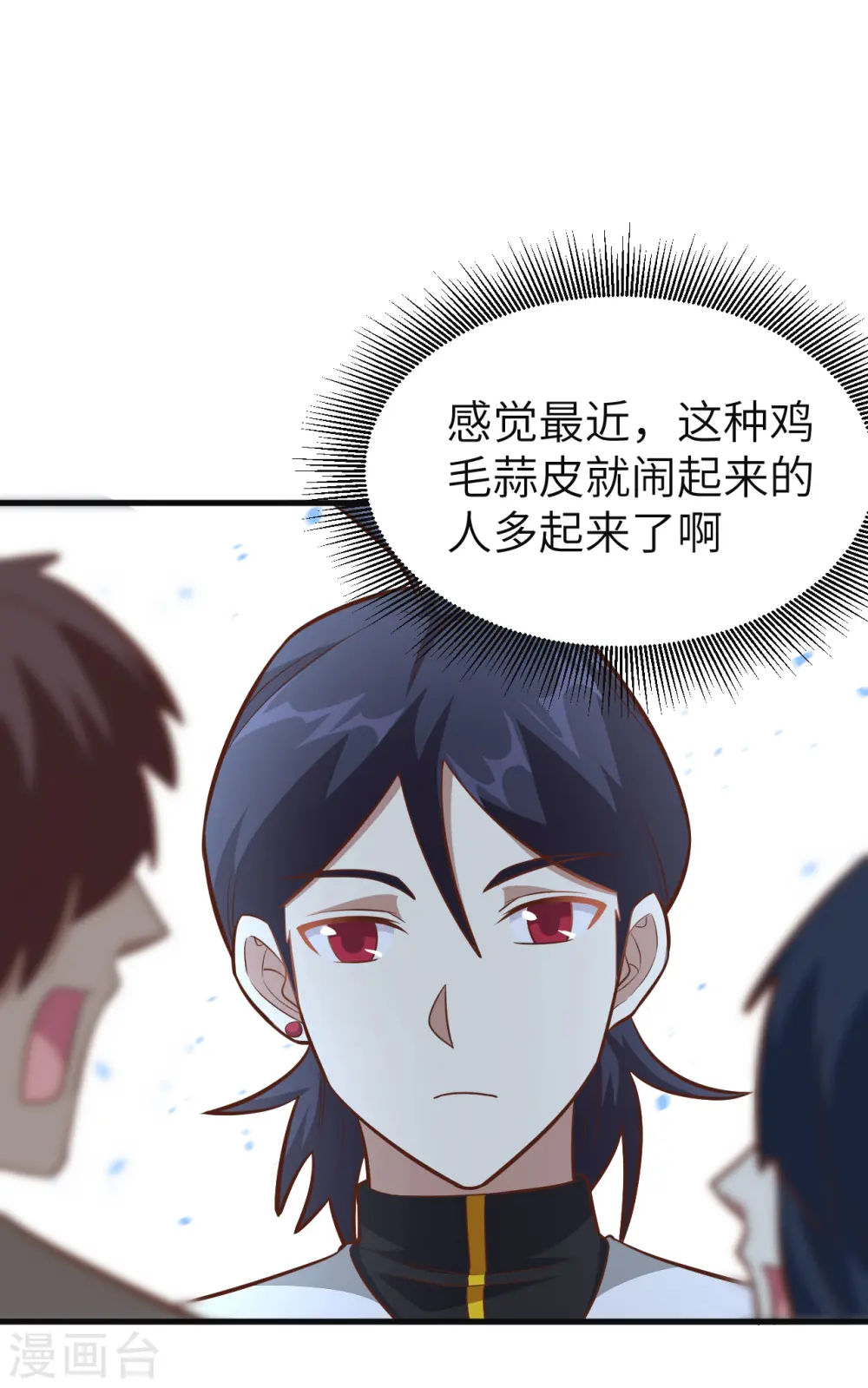 第215话9