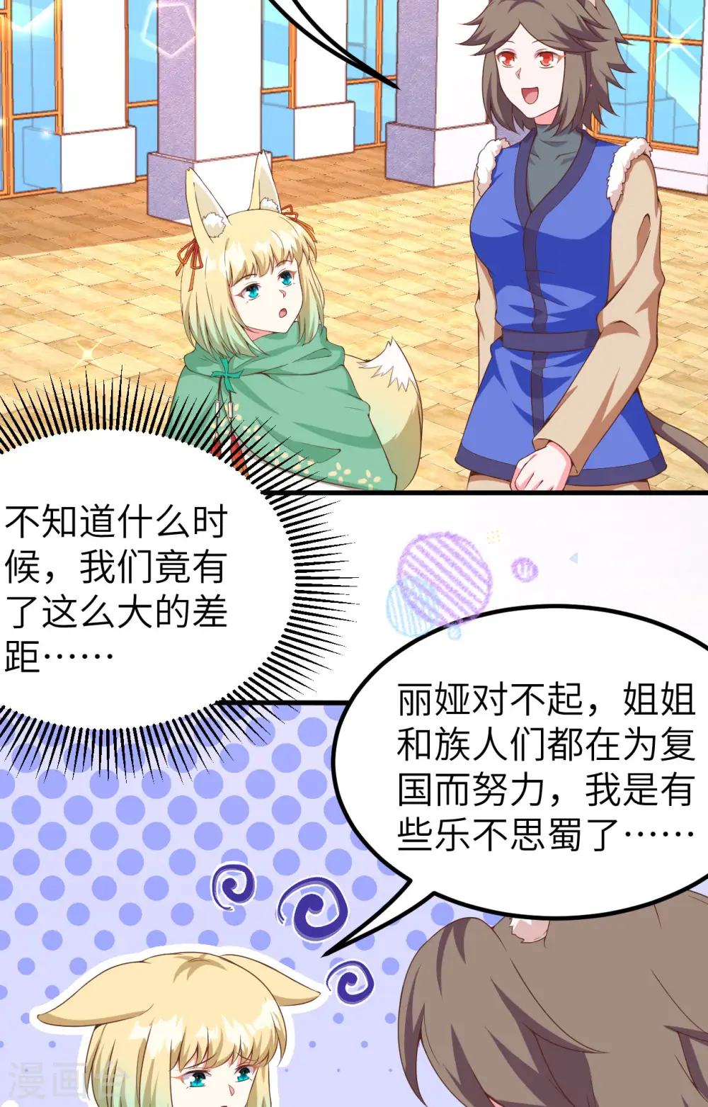 第374话73