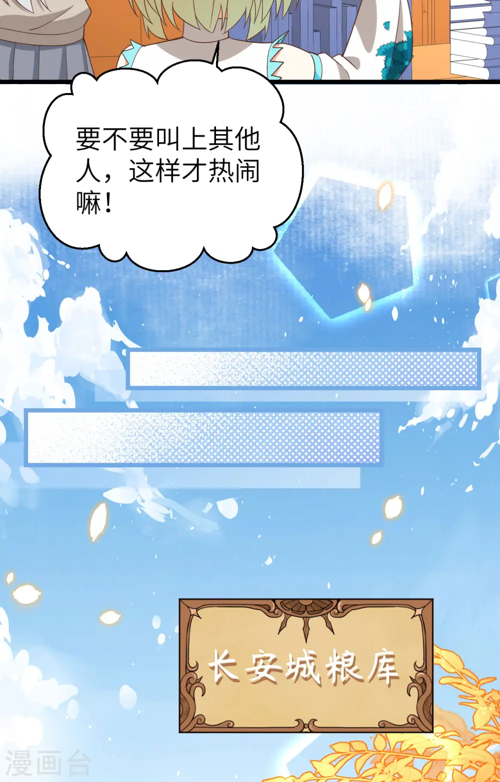 第364话33