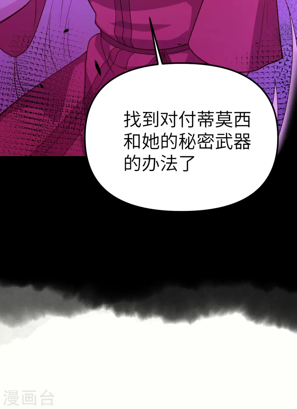 第359话51