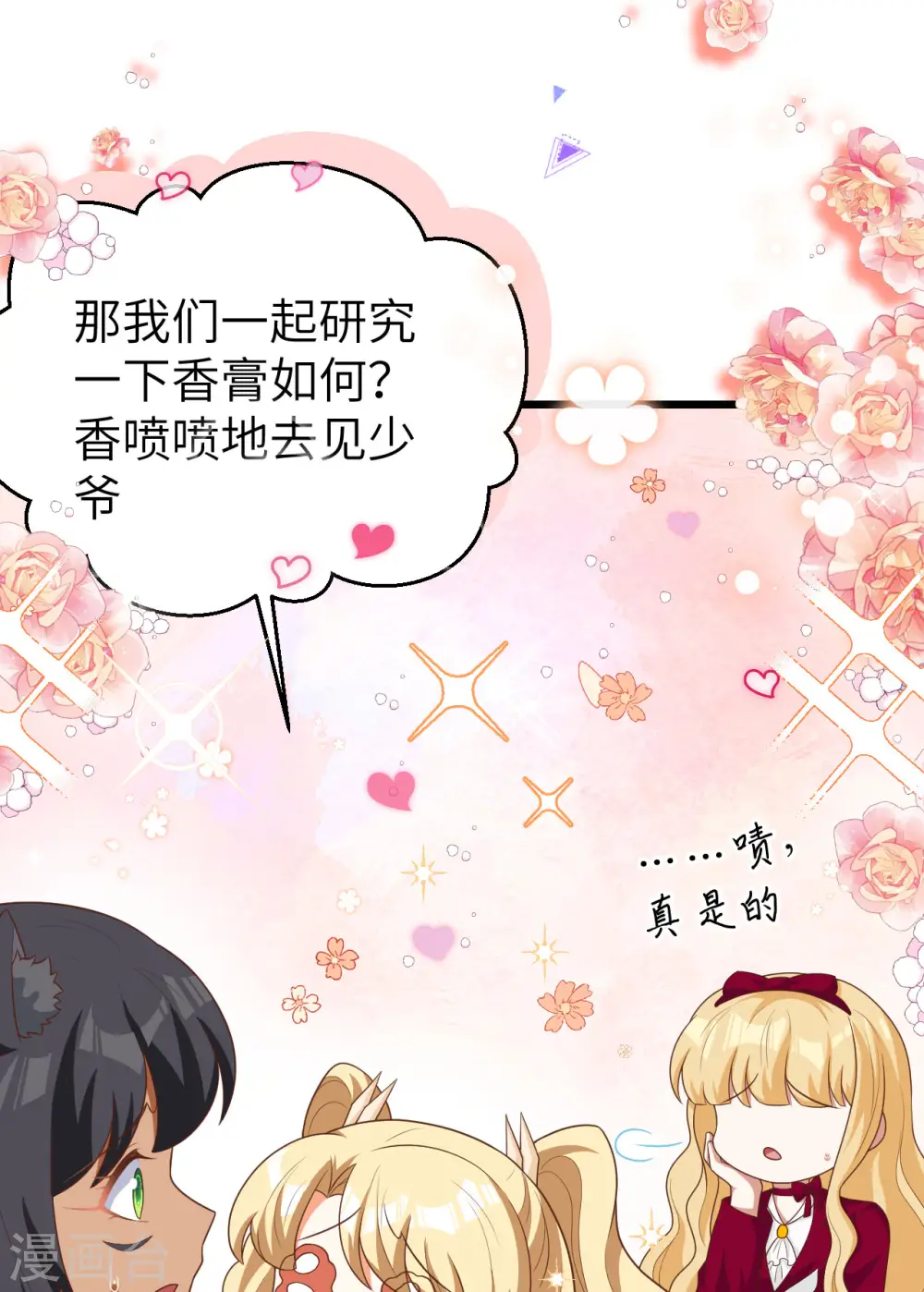 第425话8