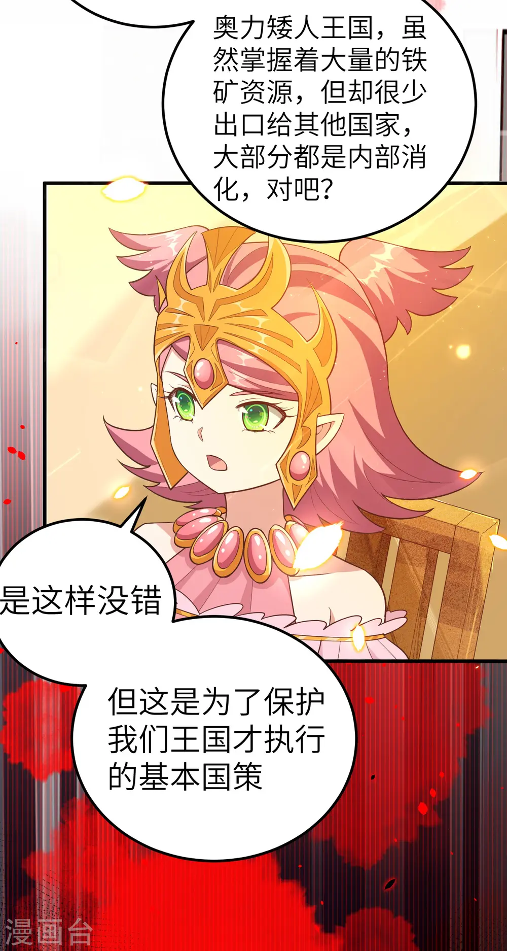 第220话15