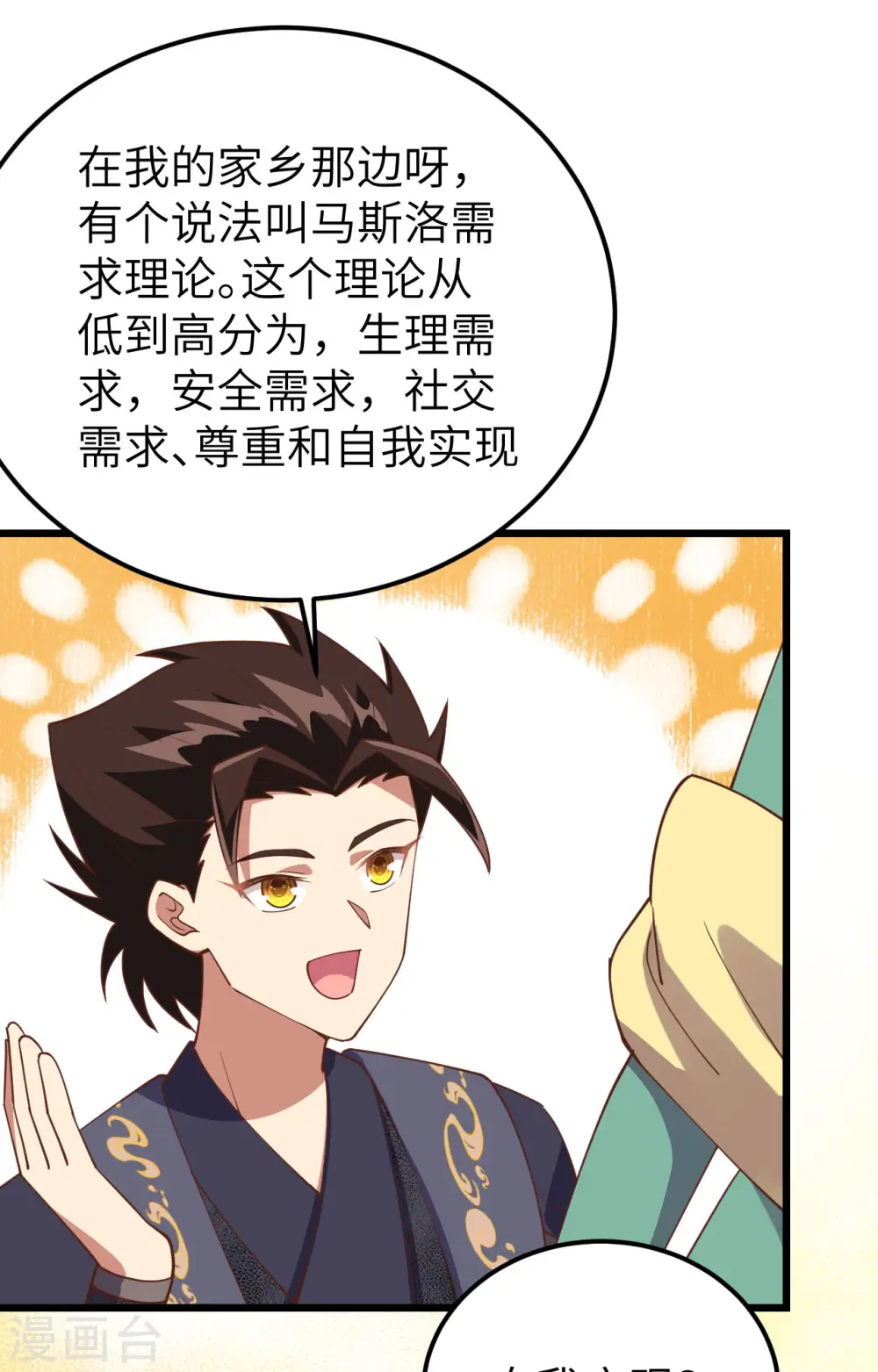 第433话50