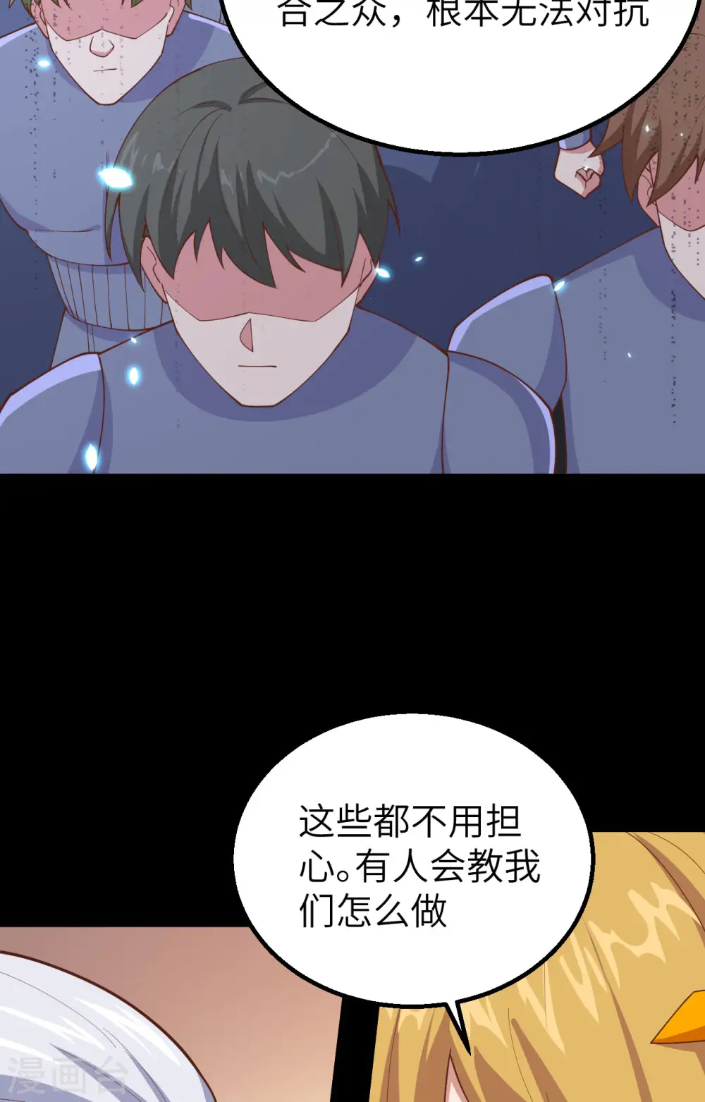第268话44