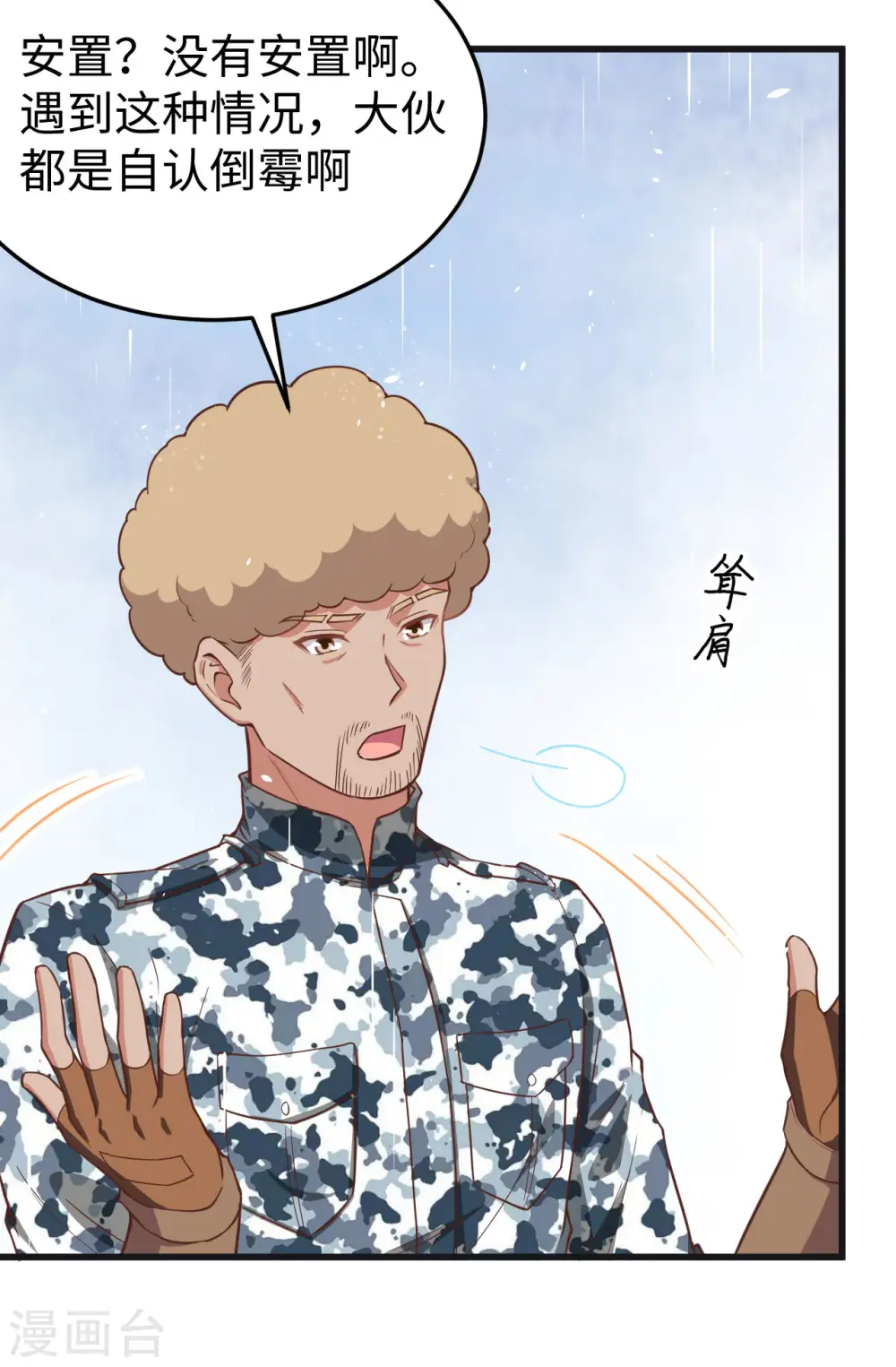 第161话47