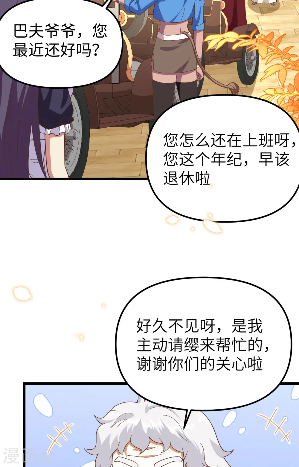 第364话35