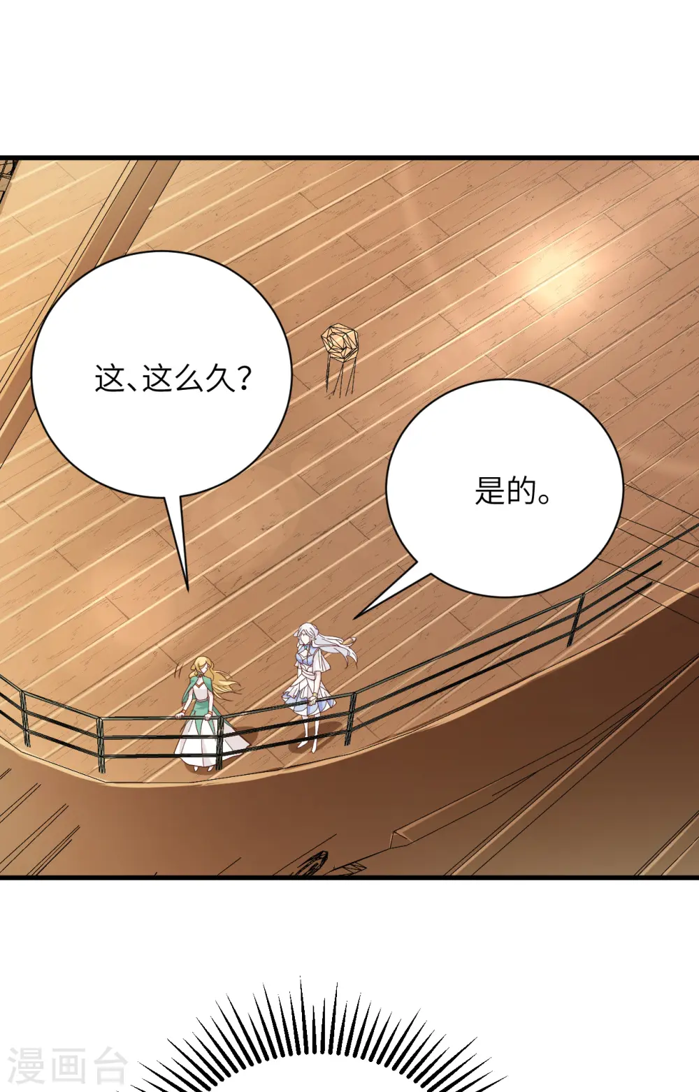 第307话39