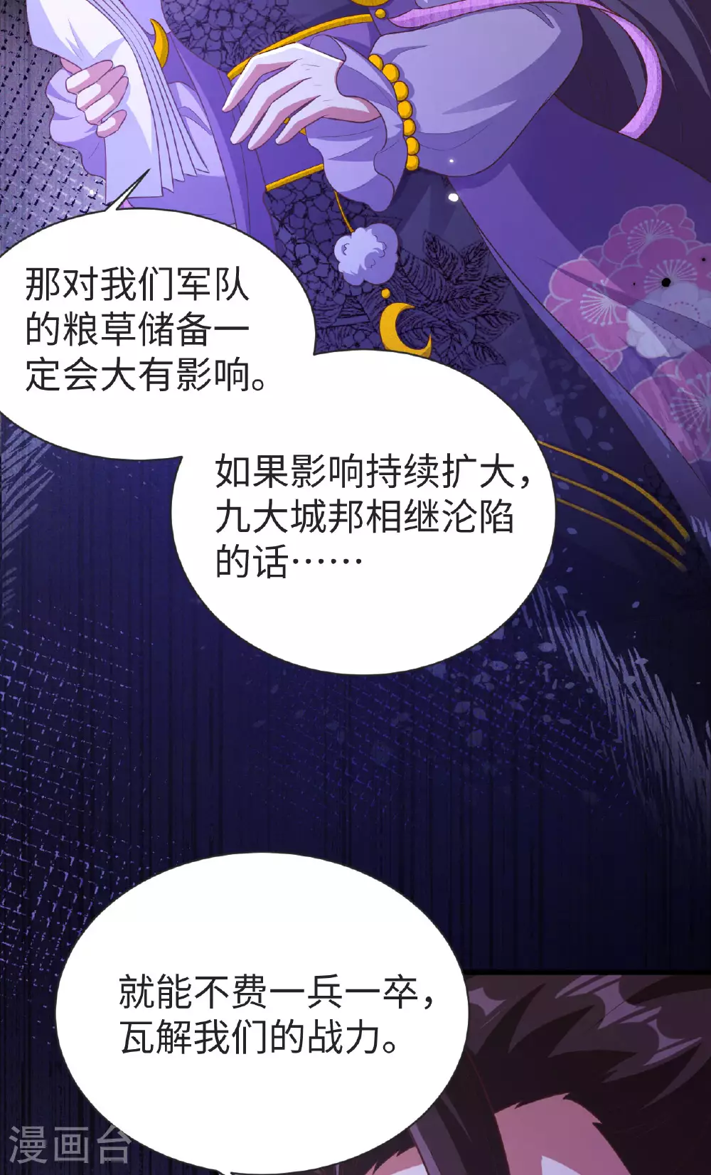 第476话6