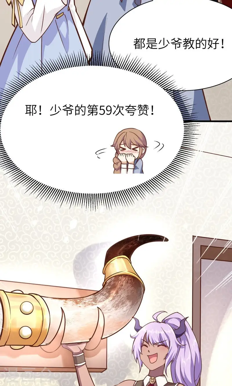 第88话26