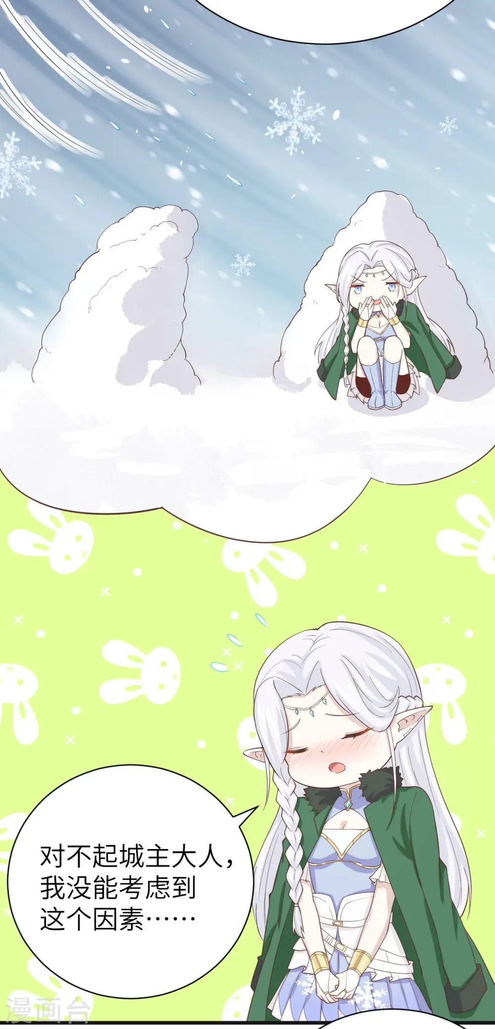 第143话29