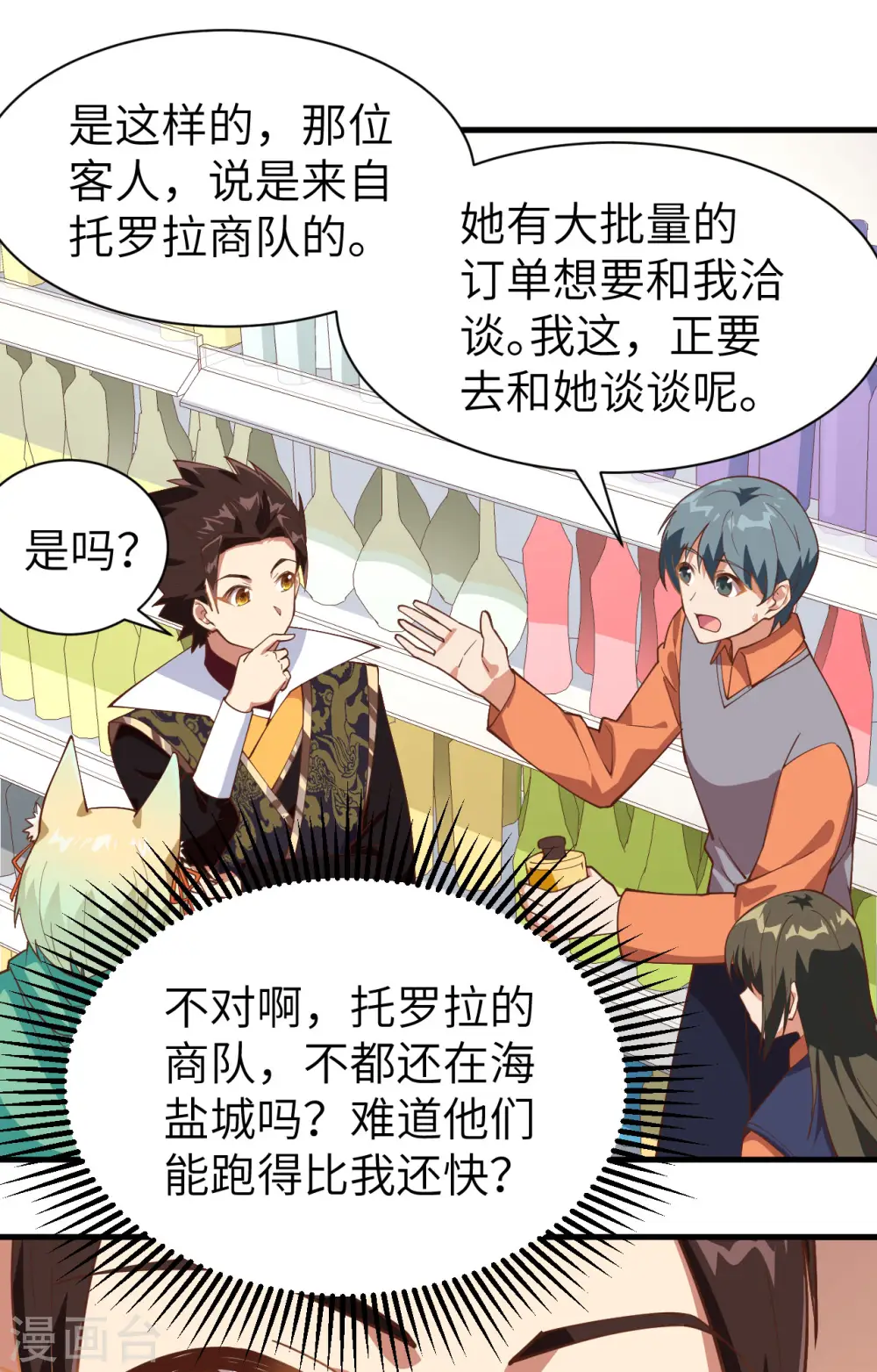 第289话31