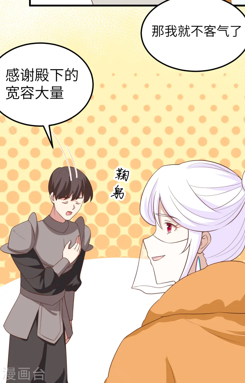 第280话29