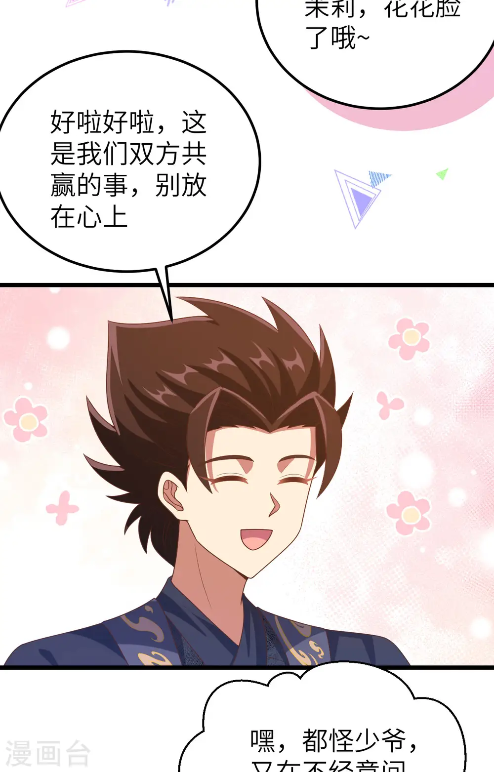 第434话50