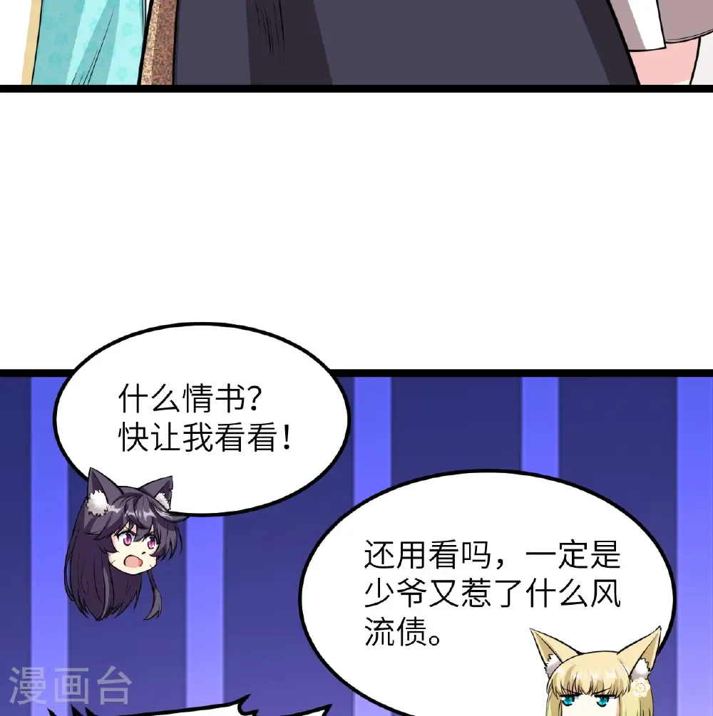 第520话12