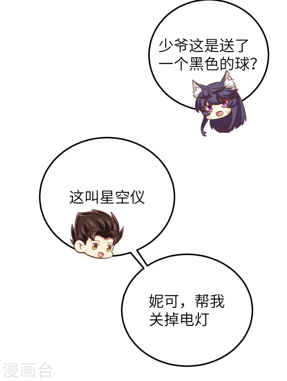 第180话38