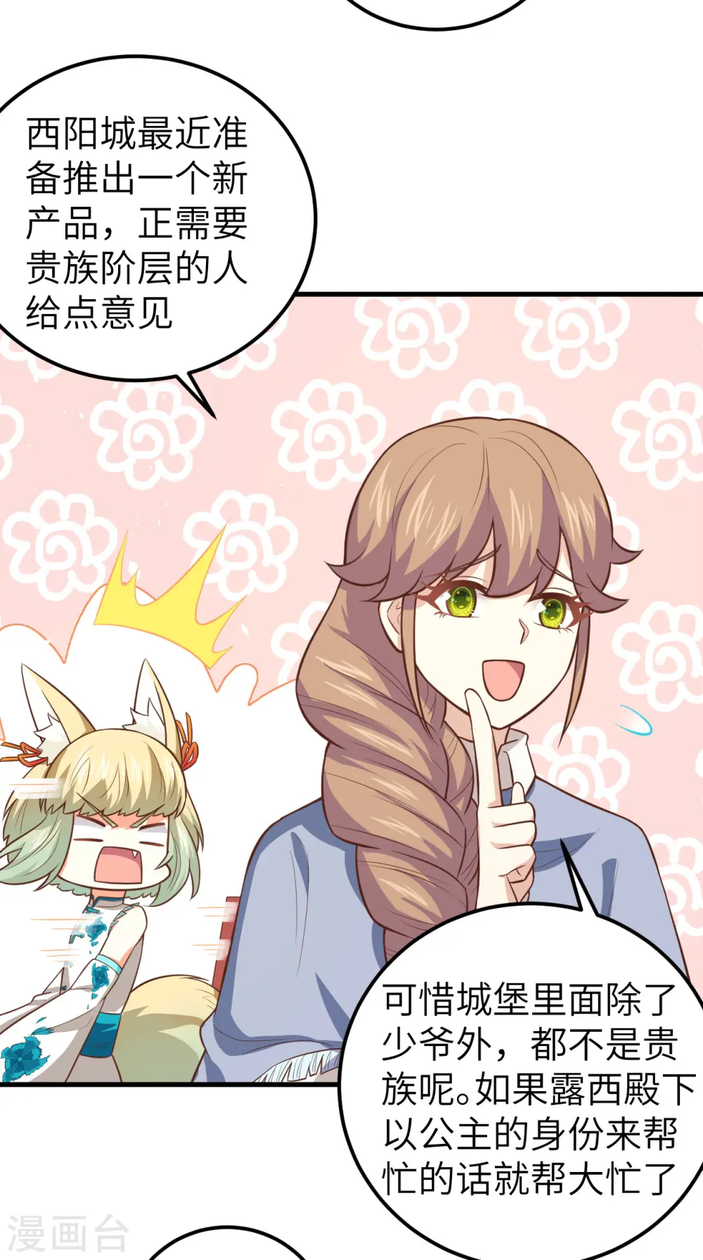 第191话30