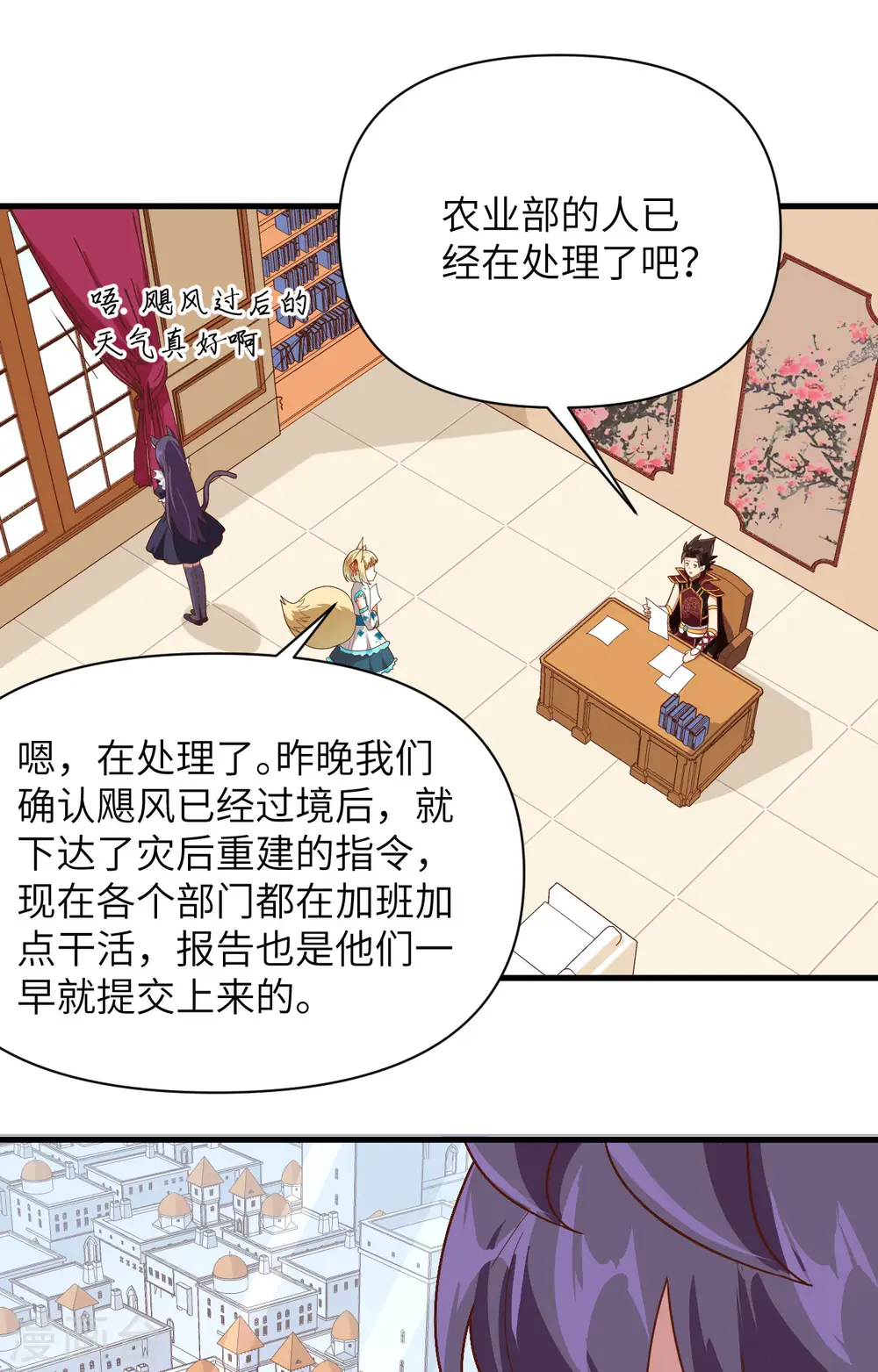 第327话3