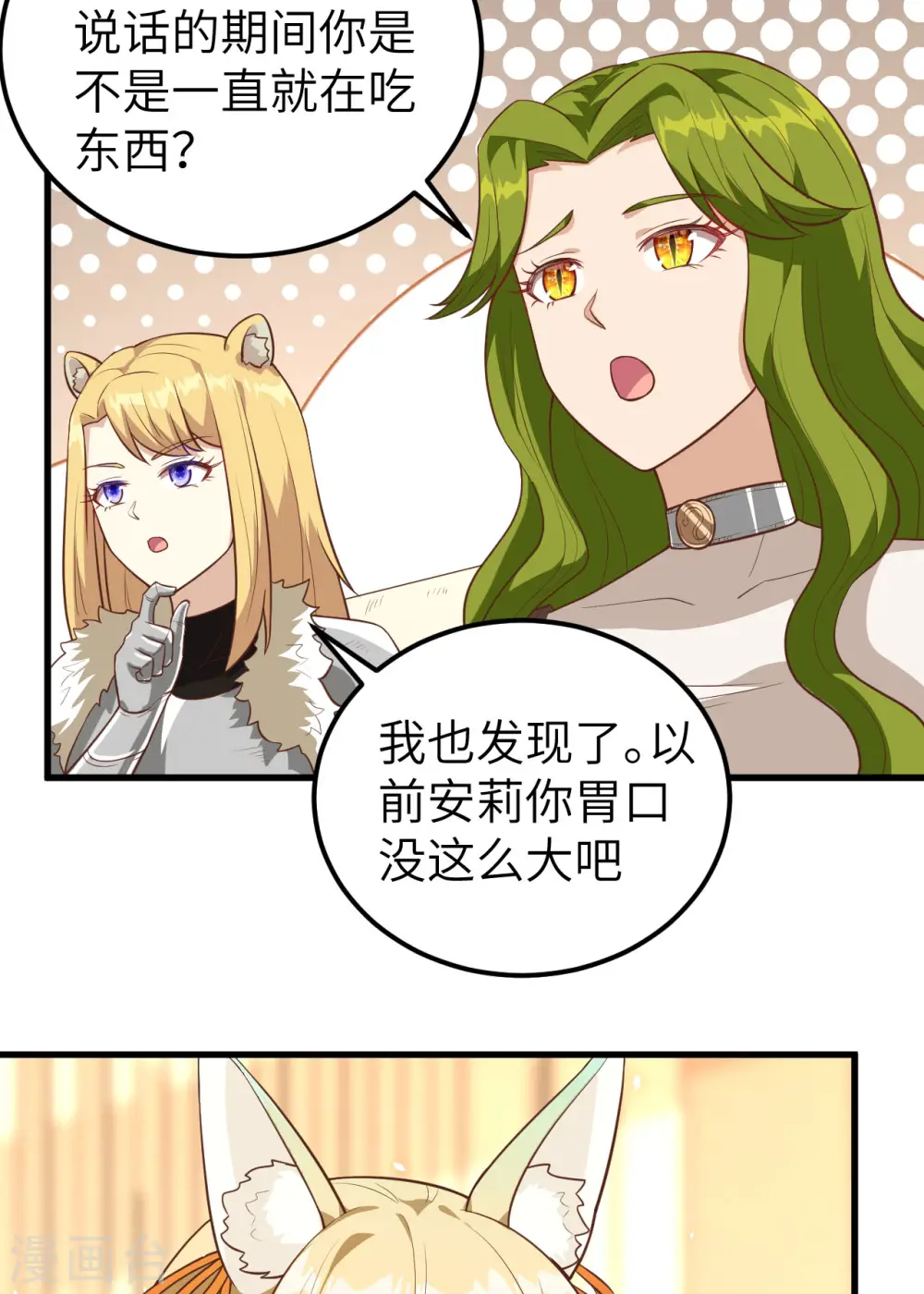 第254话5