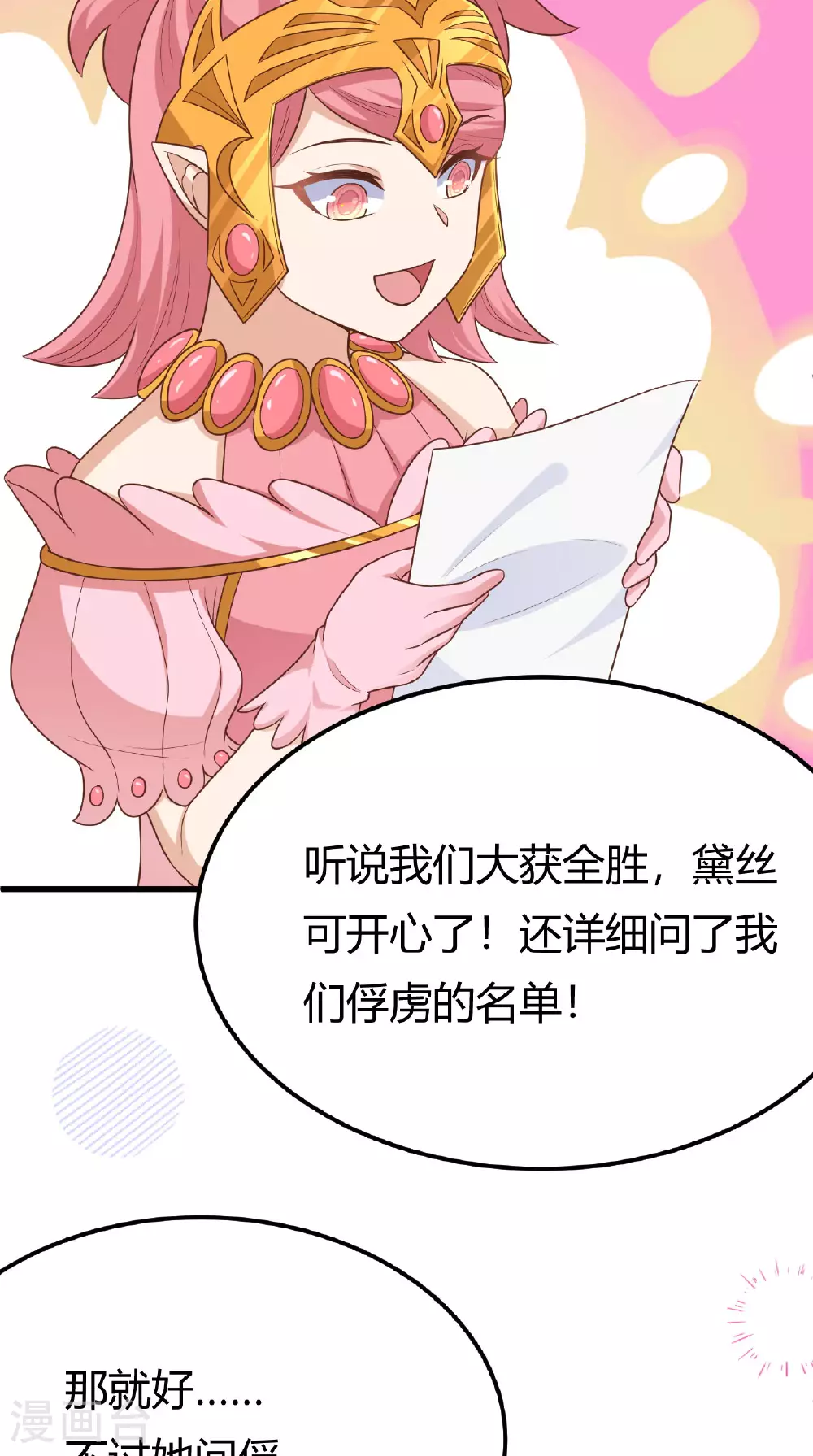 第484话39
