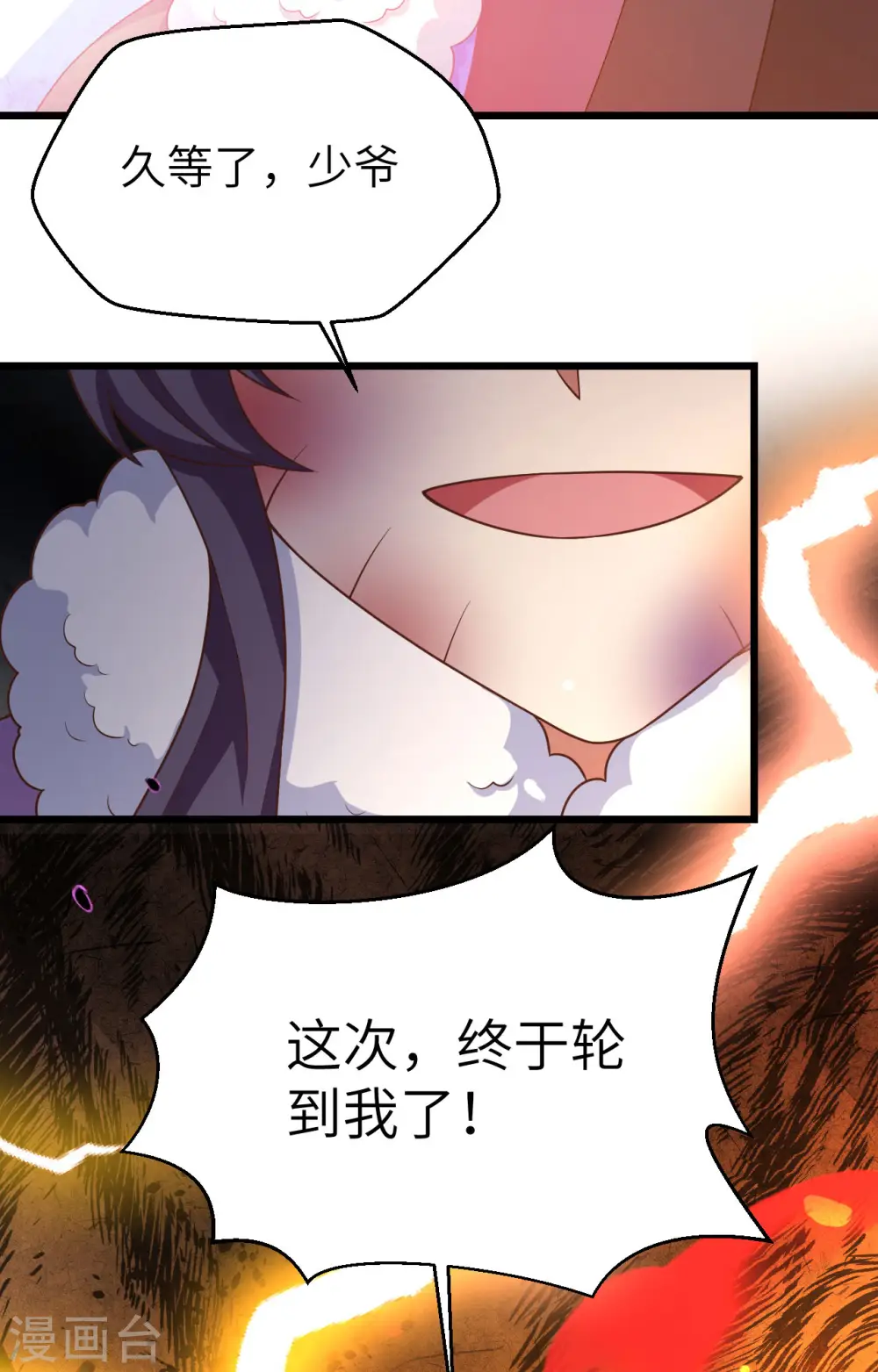 第397话67