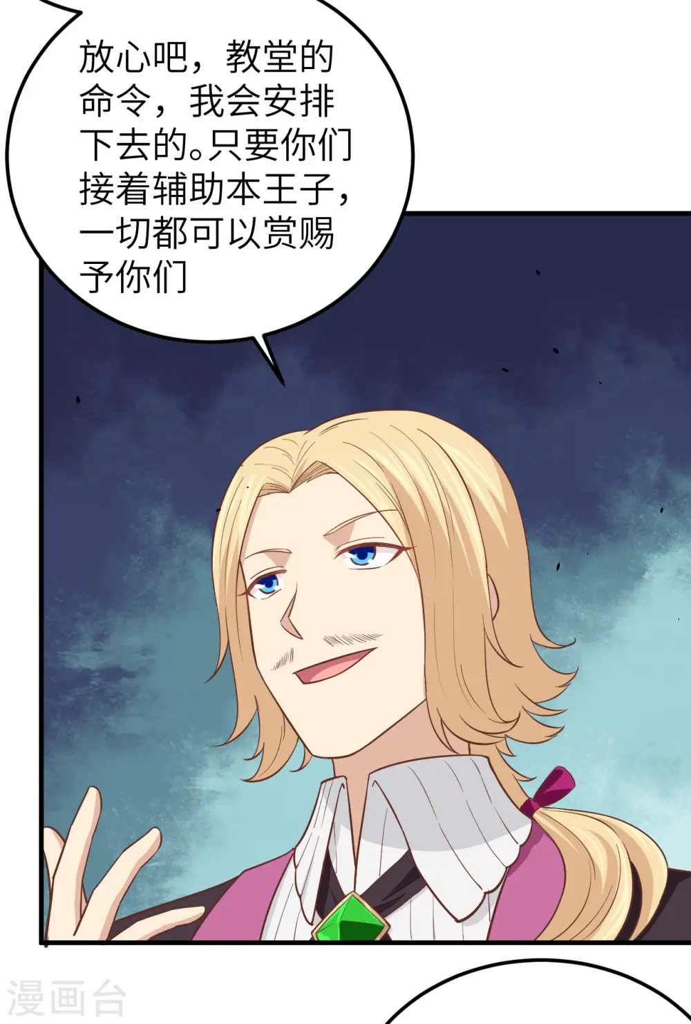 第178话29