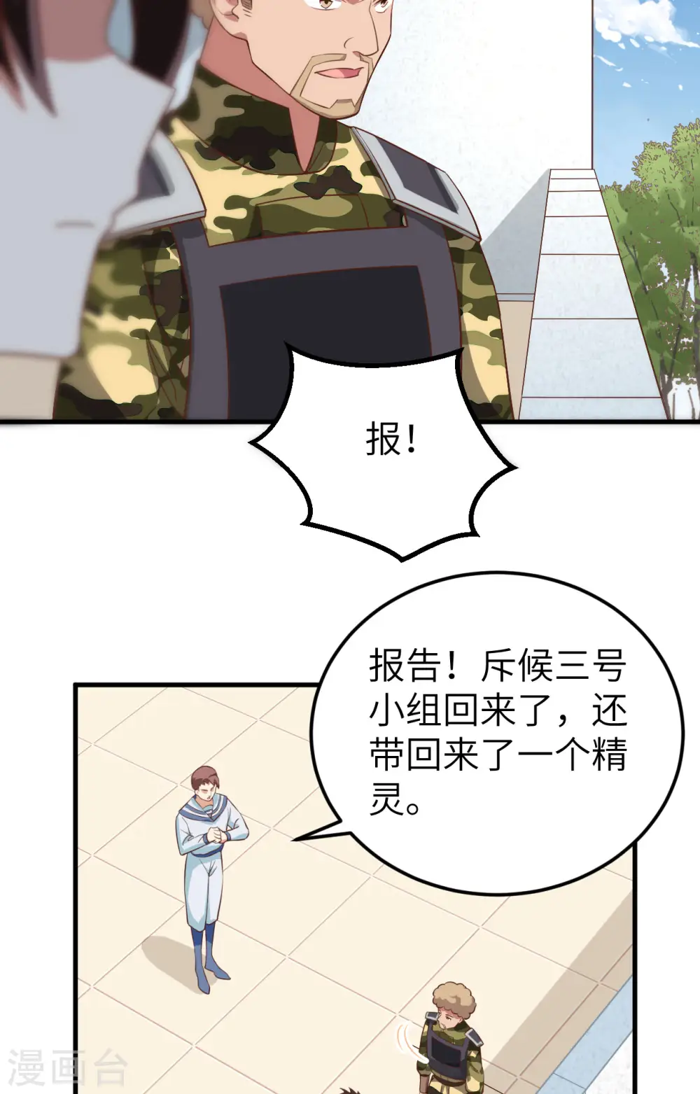 第283话23