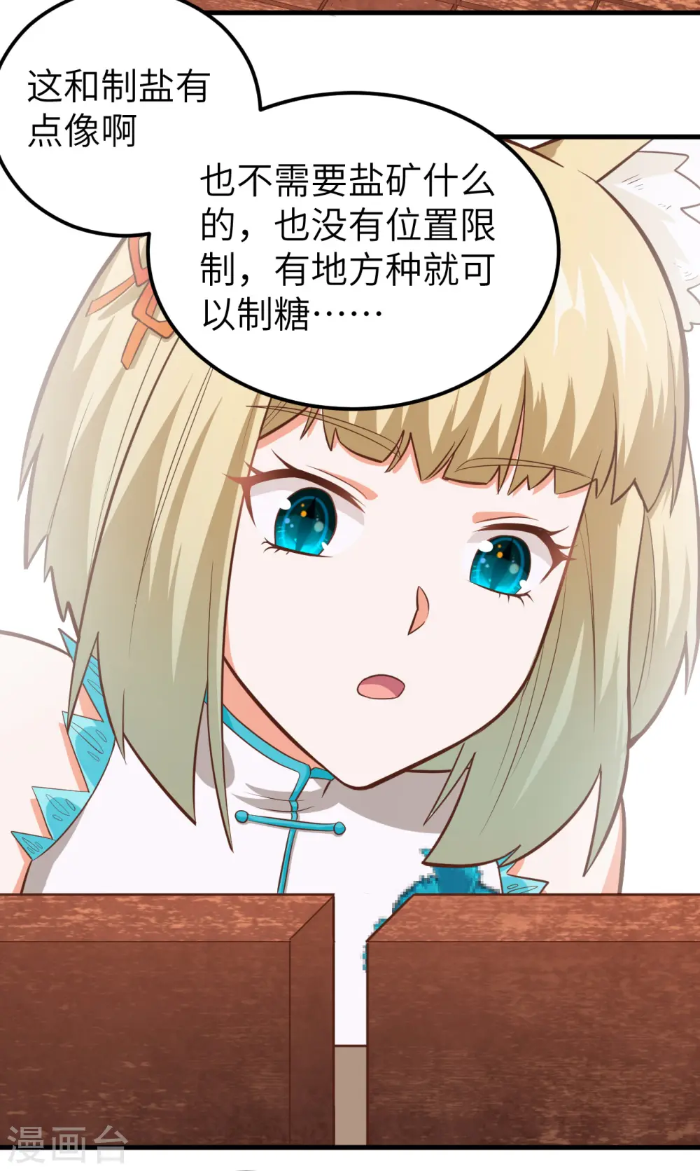 第212话28