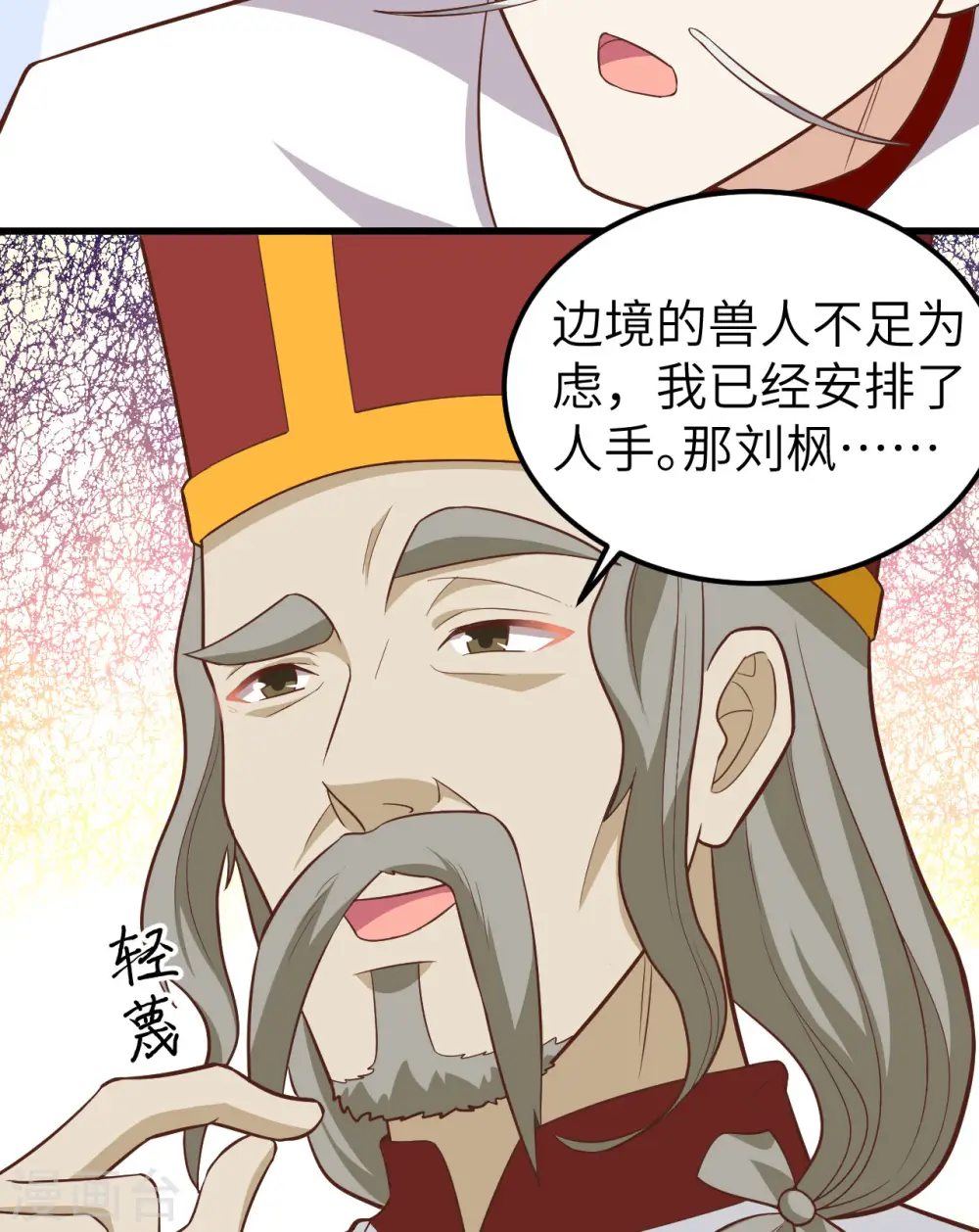 第238话33