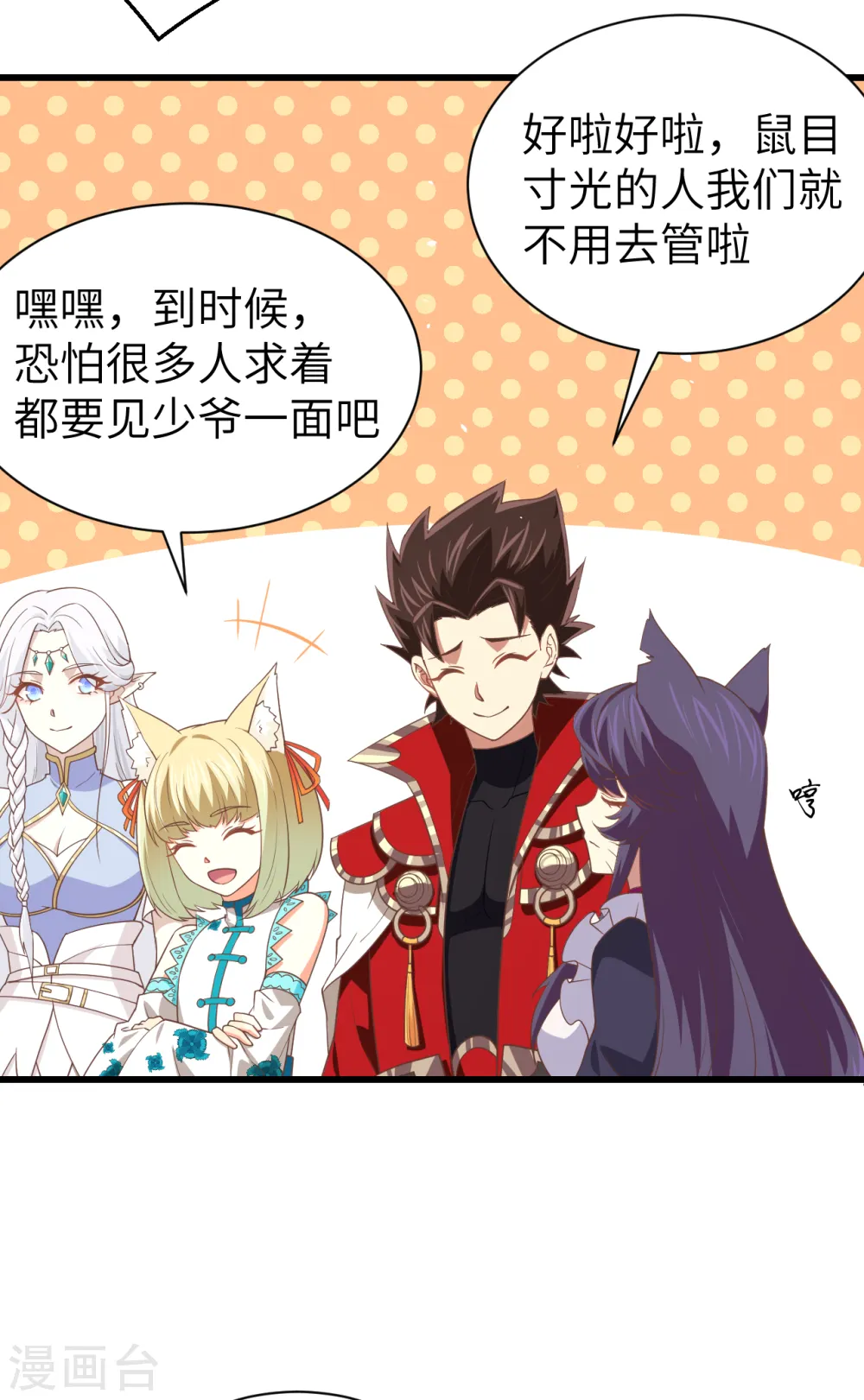 第166话22