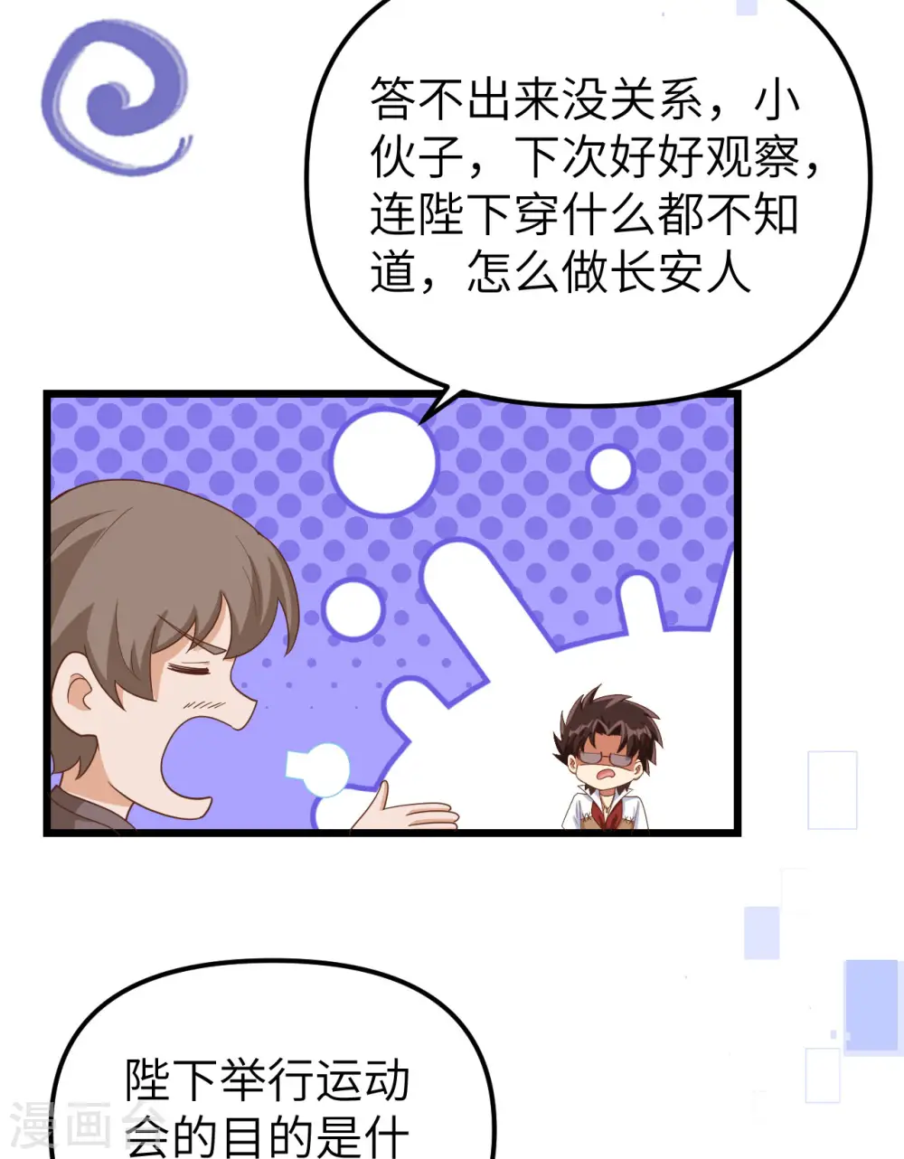 第369话34