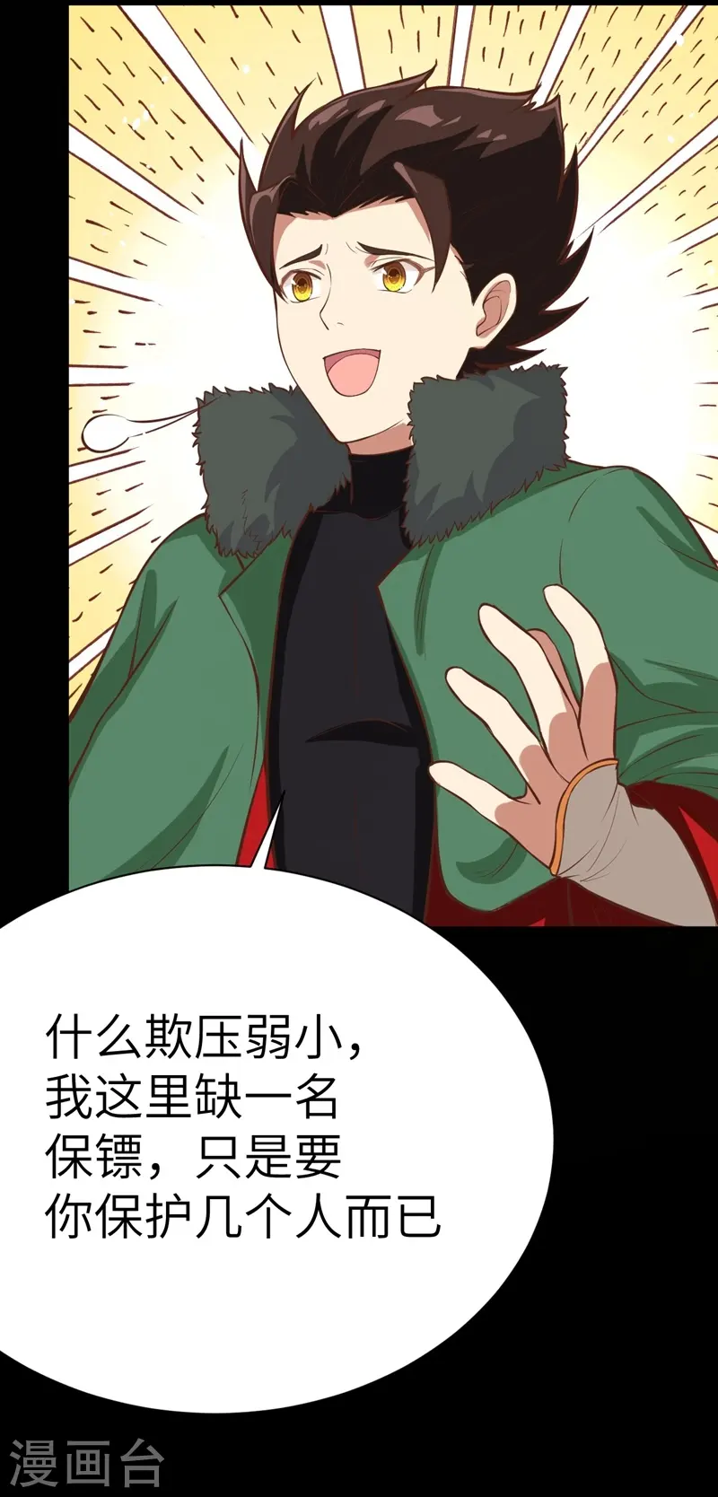 第110话14