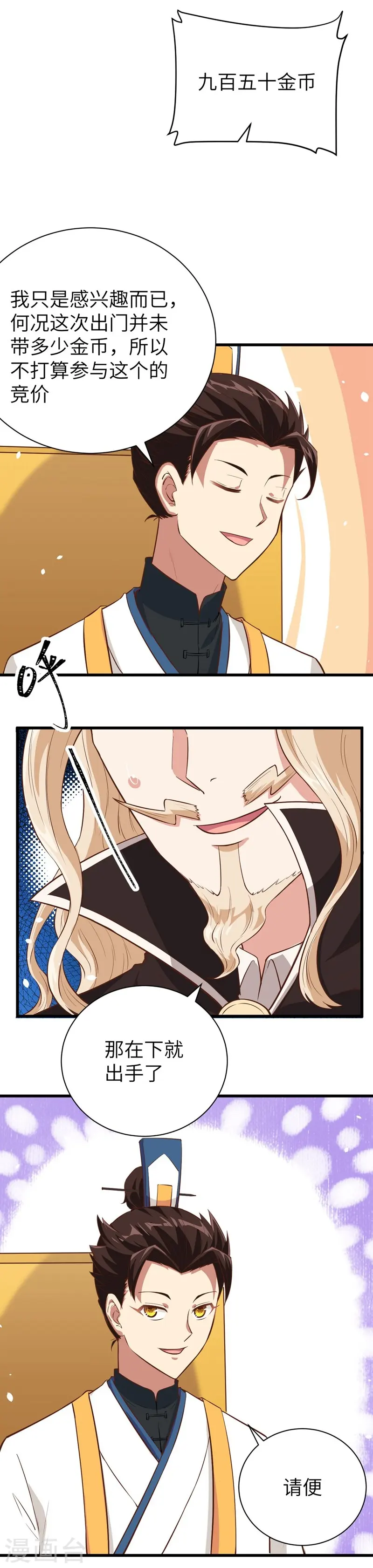 第129话25