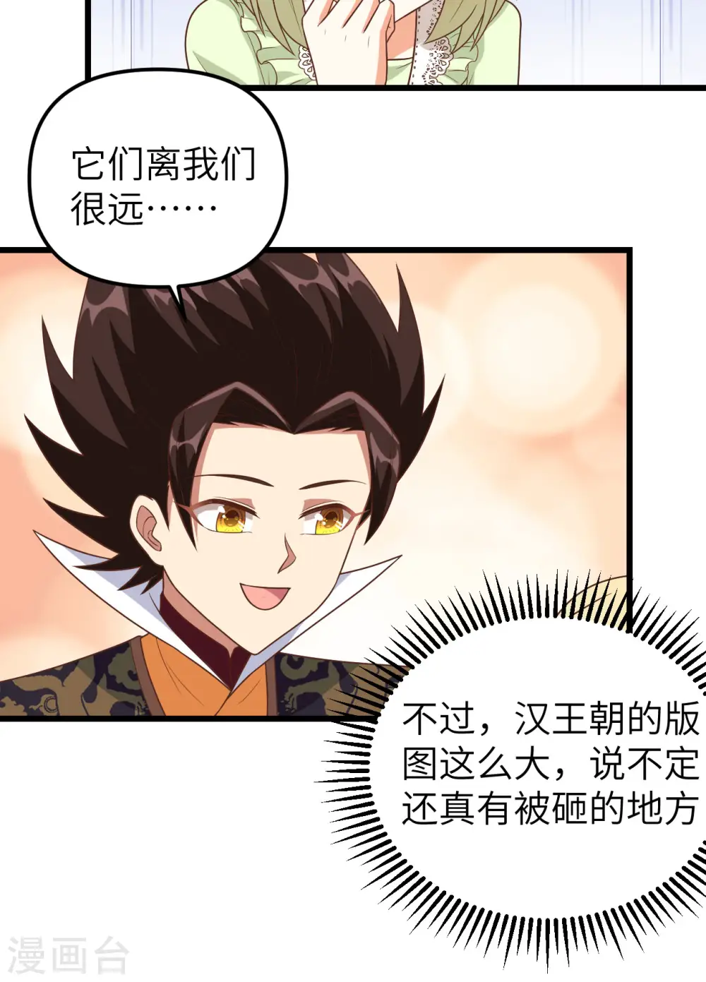 第367话49