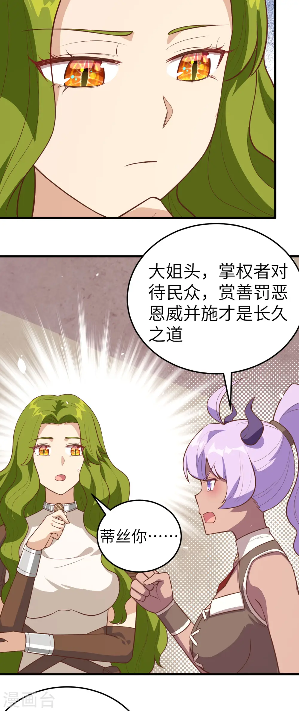 第198话27